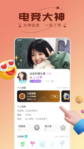 不二开黑最新版 V1.2.4截图3