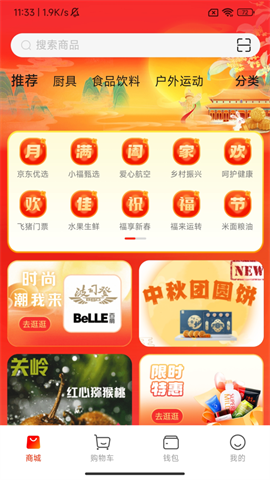 航空之家 V3.7.7截图1