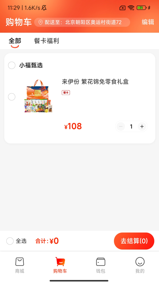 航空之家 V3.7.7截图2