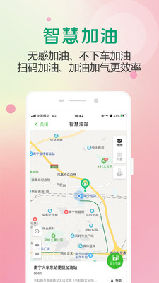 出行南宁 V3.1.2截图4