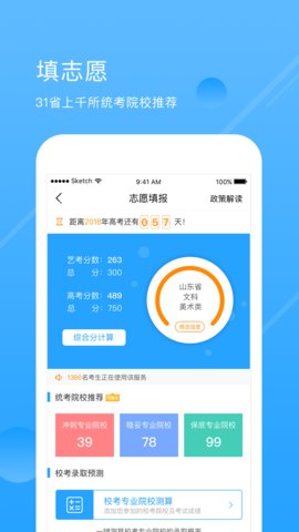 艺术升 V3.8.06截图2