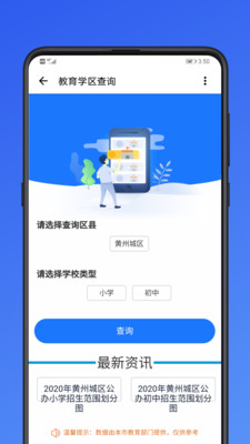 大连市民云 V2.3.4截图1