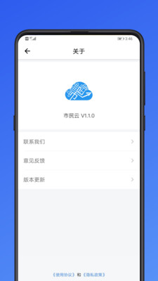 大连市民云 V2.3.4截图3