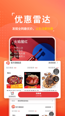 云度生活 V1.0.19截图2