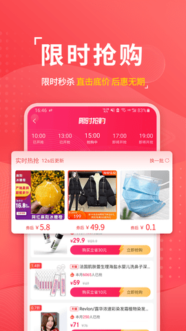 云度生活 V1.0.19截图3