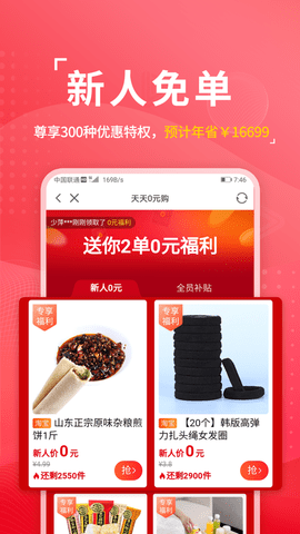 云度生活 V1.0.19截图4