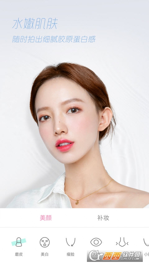 轻颜相机2022版 V4.3.0官方最新版截图1