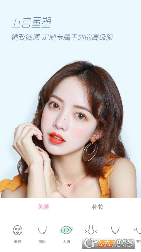 轻颜相机2022版 V4.3.0官方最新版截图2