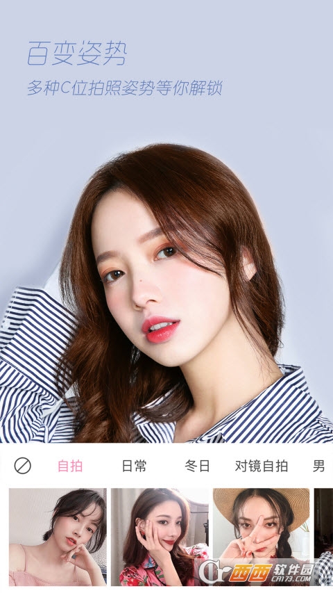 轻颜相机2022版 V4.3.0官方最新版截图4