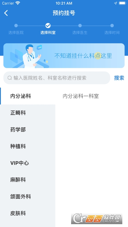 健康秀山 V1.1.20 安卓版截图1