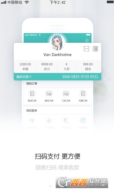 集群e家最新版本 V2.2.2截图2