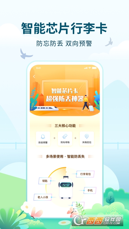 高旅纵横app官方版 V2.8.7截图3