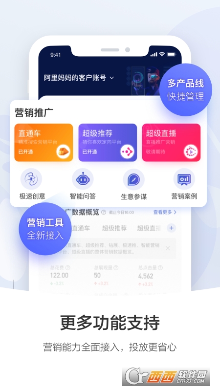 阿里妈妈手机版 V3.4.1截图1