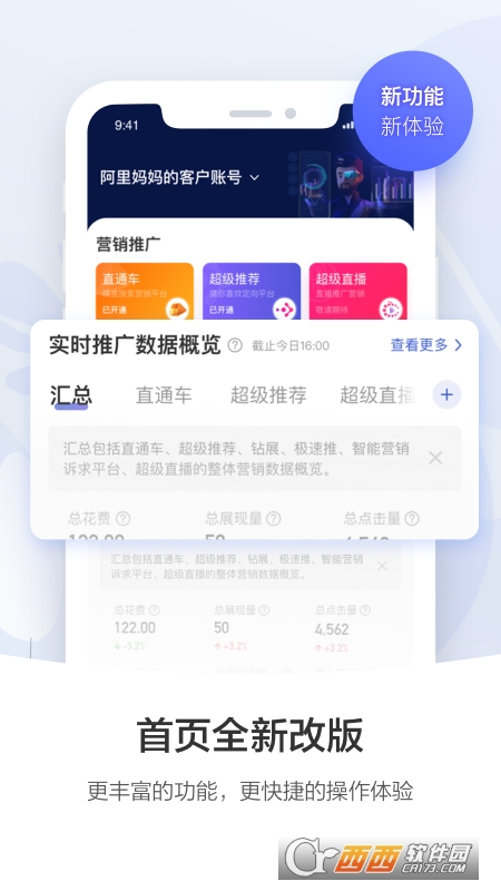 阿里妈妈手机版 V3.4.1截图4