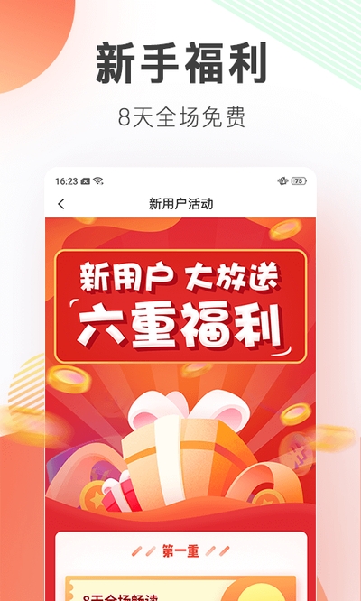 宜搜小说app最新版 V5.4.1截图2