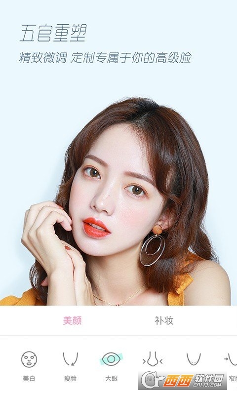 轻颜相机软件 V4.3.0截图3