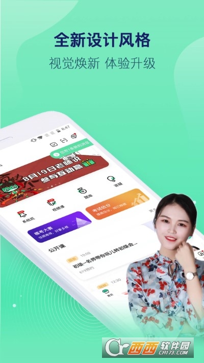 对啊课堂app V5.7.7安卓版截图1