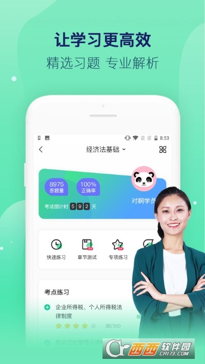 对啊课堂app V5.7.7安卓版截图4