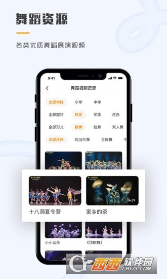 育舞教师app官方版 V1.1.0截图2