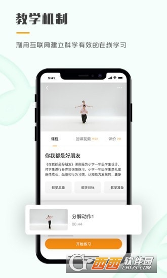 育舞教师app官方版 V1.1.0截图3