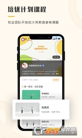 育舞教师app官方版 V1.1.0截图4