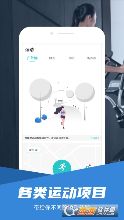 舒华运动 V3.9.6 安卓版截图1