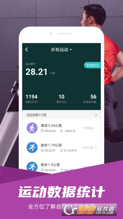 舒华运动 V3.9.6 安卓版截图2