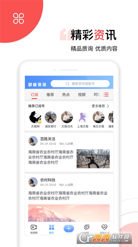 太极功夫(掌上太极教学) V5.4.1截图1