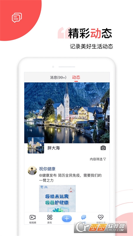太极功夫(掌上太极教学) V5.4.1截图3