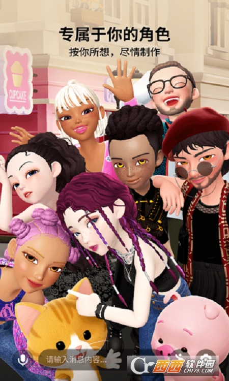 崽崽ZEPETO中文版最新 V3.11.4 安卓官方版截图1