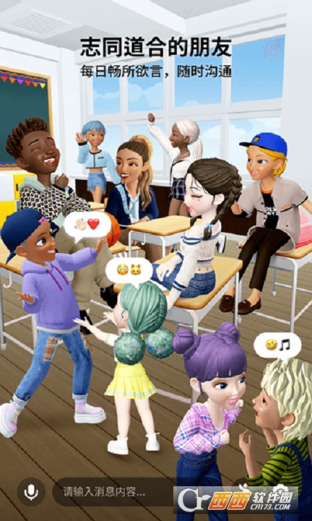 崽崽ZEPETO中文版最新 V3.11.4 安卓官方版截图3