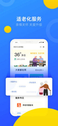 郑州报备 V4.0.5截图1