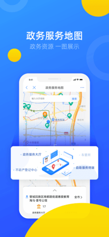郑州报备 V4.0.5截图2