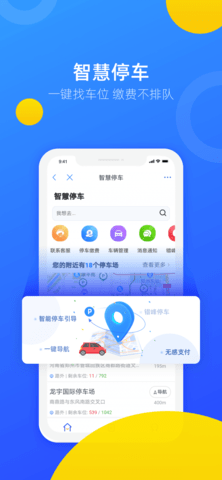 郑州报备 V4.0.5截图3