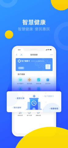 郑州报备 V4.0.5截图4