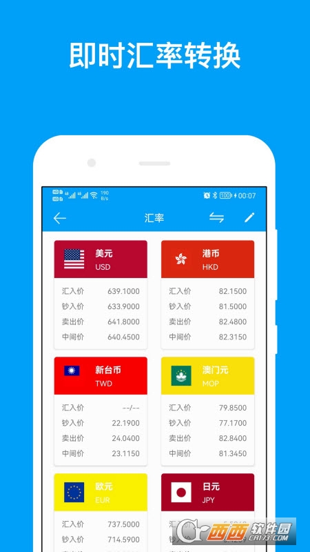 千维计算器软件 V5.5.5截图1