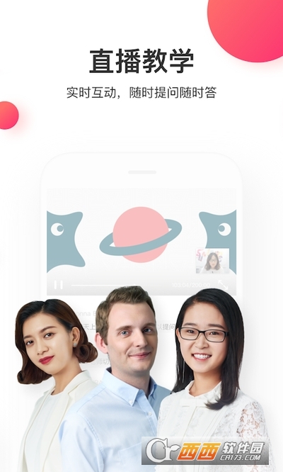尚德机构app V6.1.4 安卓版截图3