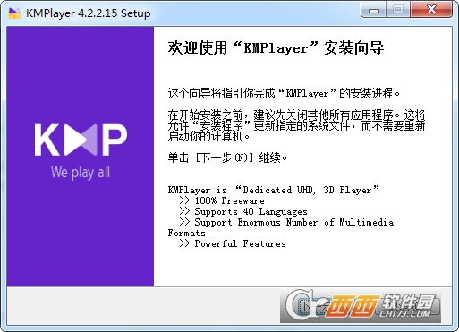 KMPlayer播放器 V2022.4.25.12 简体中文版截图3