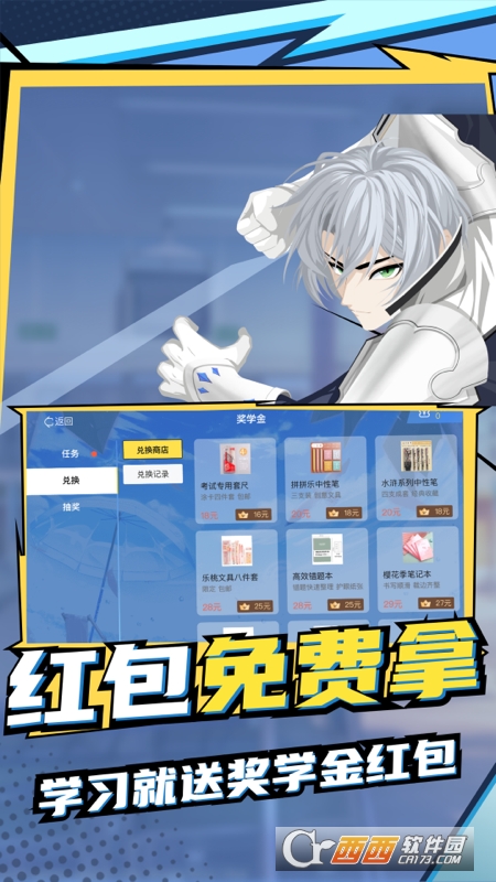 欧拉初中数学免费版 V2.25.0截图1