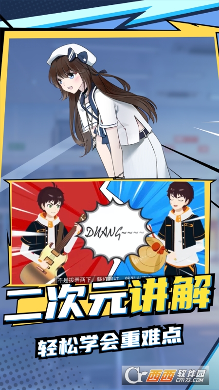 欧拉初中数学免费版 V2.25.0截图3