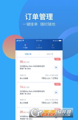 鲸娱影城版(鲸鱼数据影城端) V2.2.0 安卓版截图1