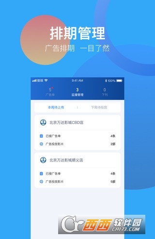 鲸娱影城版(鲸鱼数据影城端) V2.2.0 安卓版截图2