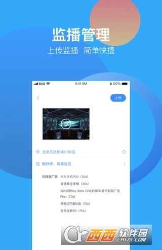 鲸娱影城版(鲸鱼数据影城端) V2.2.0 安卓版截图3