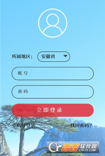 皖美政协app最新版 V5.1.0_.0113安卓版截图2