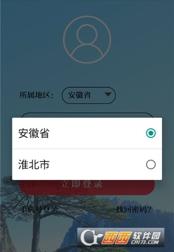 皖美政协app最新版 V5.1.0_.0113安卓版截图3