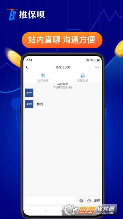 推保呗app V1.11.2截图1