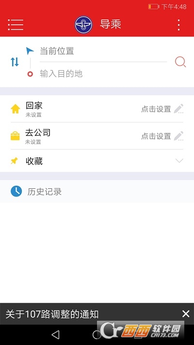 阳泉公交通最新版本 V3.2最新版截图1