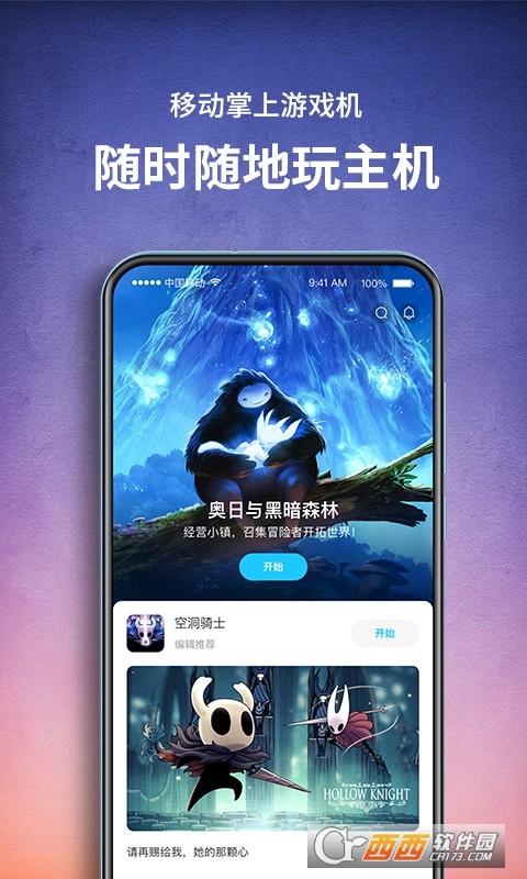 饺子云游戏无限时间2022最新版 V1.3.1.71 安卓版截图1