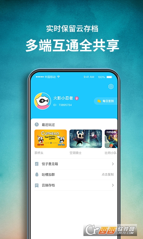 饺子云游戏无限时间2022最新版 V1.3.1.71 安卓版截图3