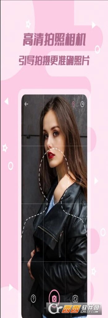 全能美颜证件照 V1.0.1截图1